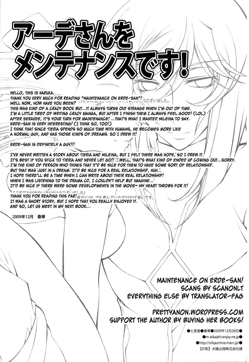 Kidou Senshi Gundam 00 - Erde-san o Maintenance desu! (Doujinshi) Chapter 0 18